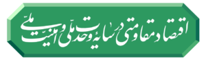 شعار-سال-1405