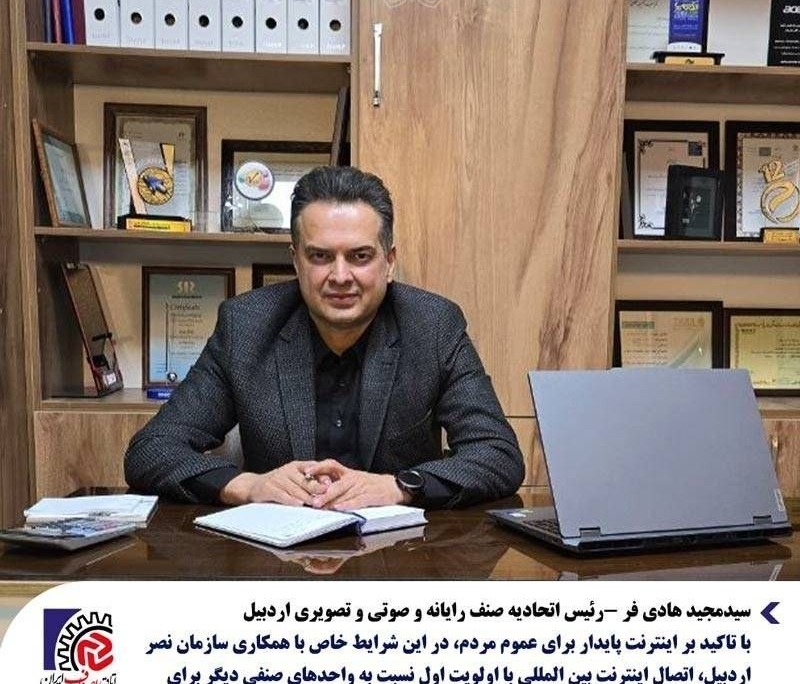 پیگیری اتصال اینترنت بین الملل برای اعضا
